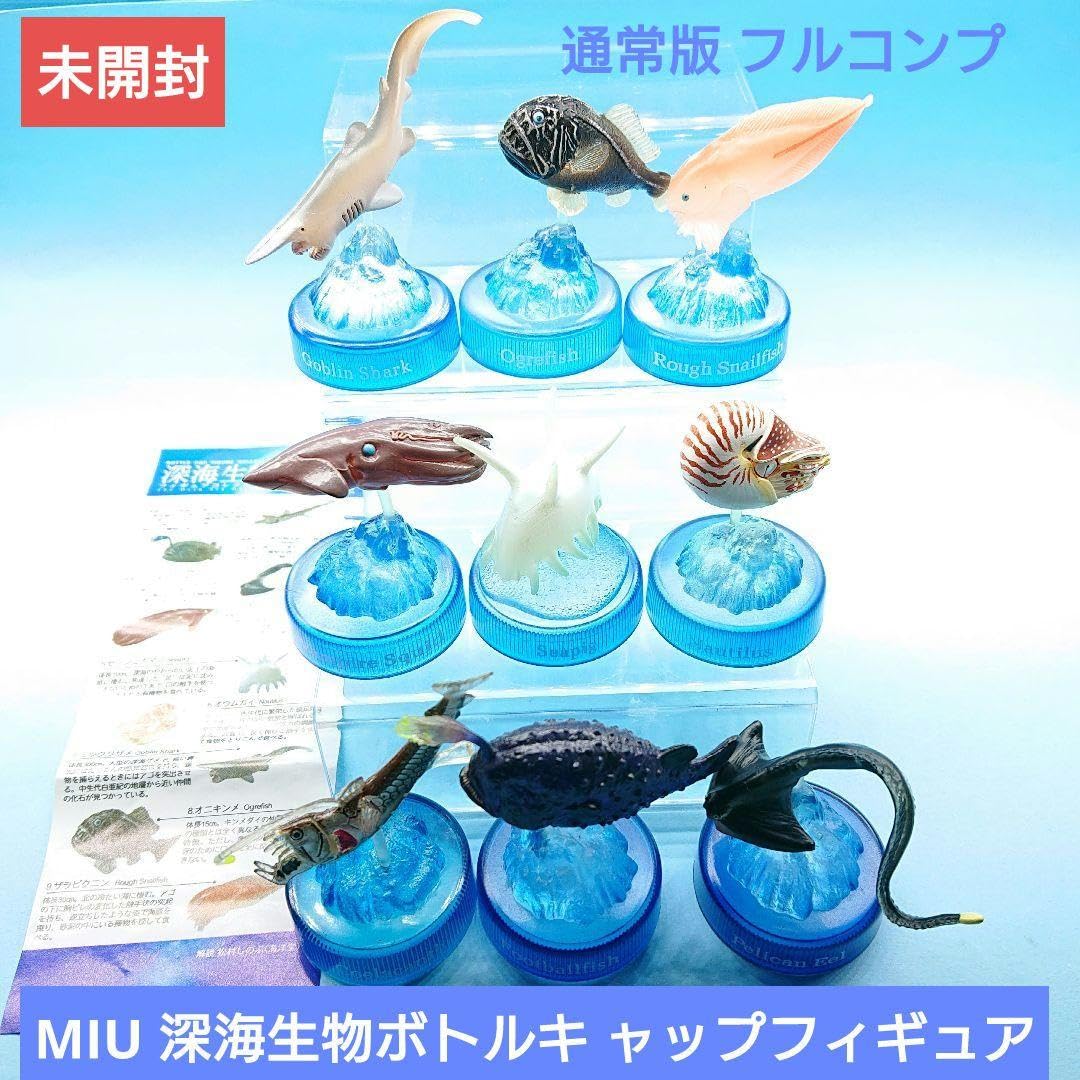 Amazon.co.jp: .海洋堂MIU 深海生物ボトルキ ャップフィギュア 通常版